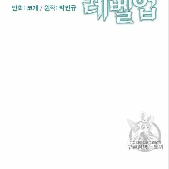 Level Up Chỉ Bằng Cách Ăn Cơm - Chương 41 - ảnh 14