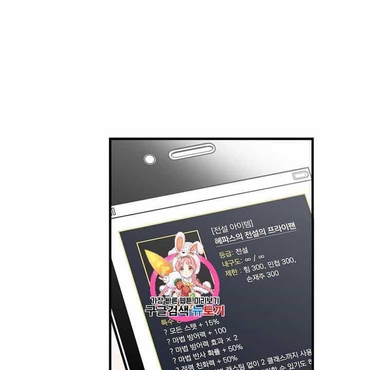 Level Up Chỉ Bằng Cách Ăn Cơm - Chương 42 - ảnh 3