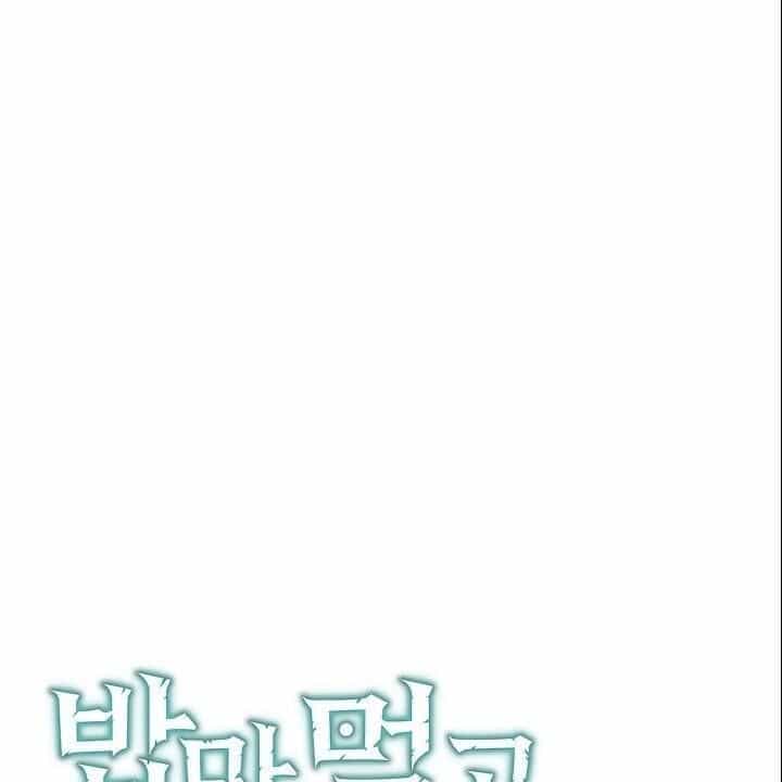Level Up Chỉ Bằng Cách Ăn Cơm - Chương 42 - ảnh 43