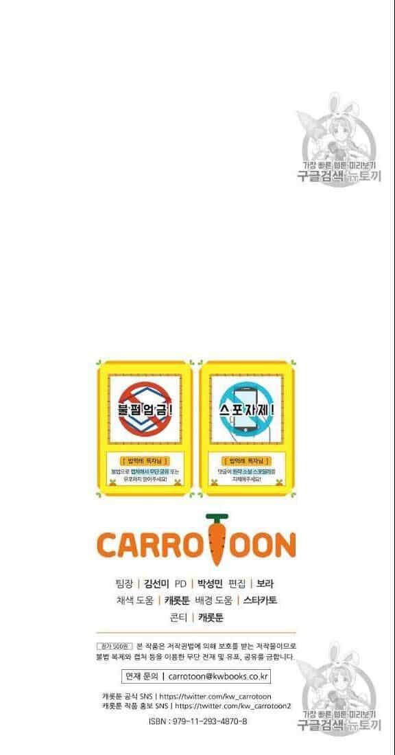 Level Up Chỉ Bằng Cách Ăn Cơm - Chương 43 - ảnh 149