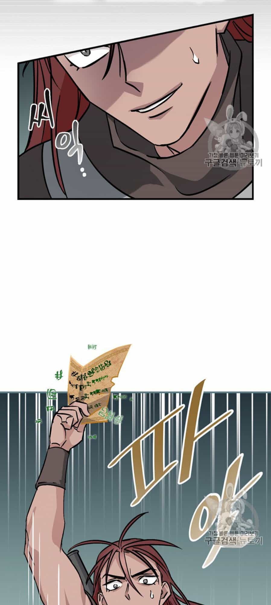 Level Up Chỉ Bằng Cách Ăn Cơm - Chương 46 - ảnh 12