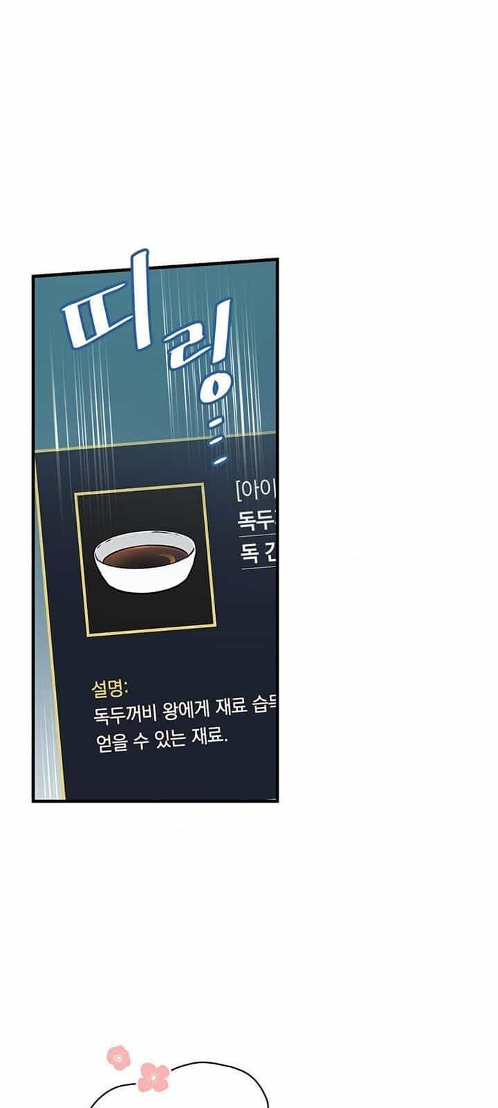 Level Up Chỉ Bằng Cách Ăn Cơm - Chương 47 - ảnh 57