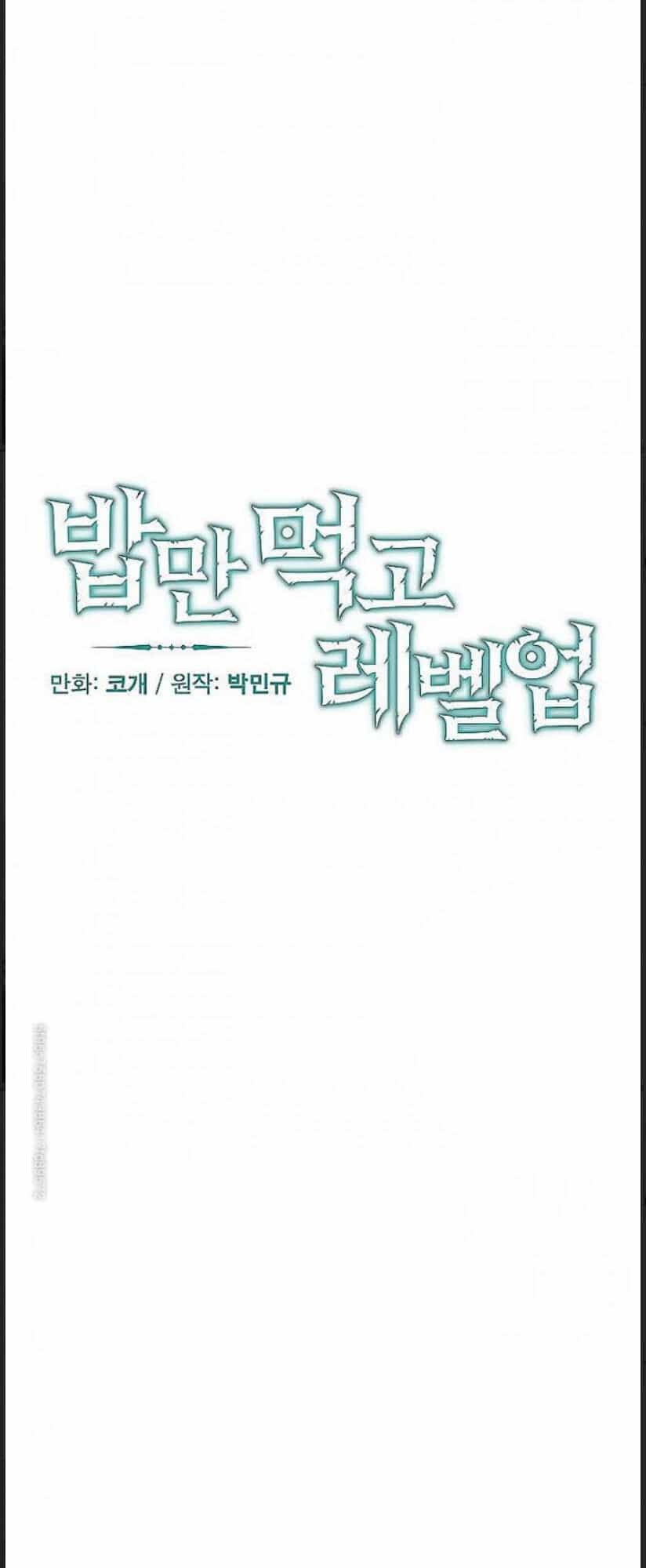 Level Up Chỉ Bằng Cách Ăn Cơm - Chương 48 - ảnh 21