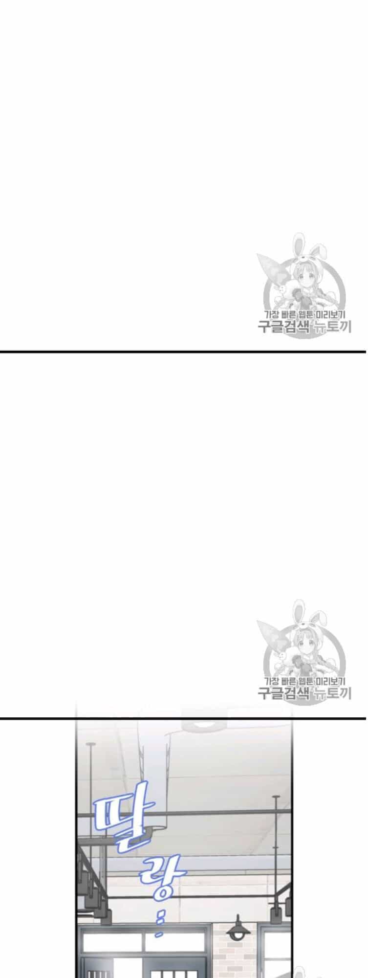 Level Up Chỉ Bằng Cách Ăn Cơm - Chương 49 - ảnh 45