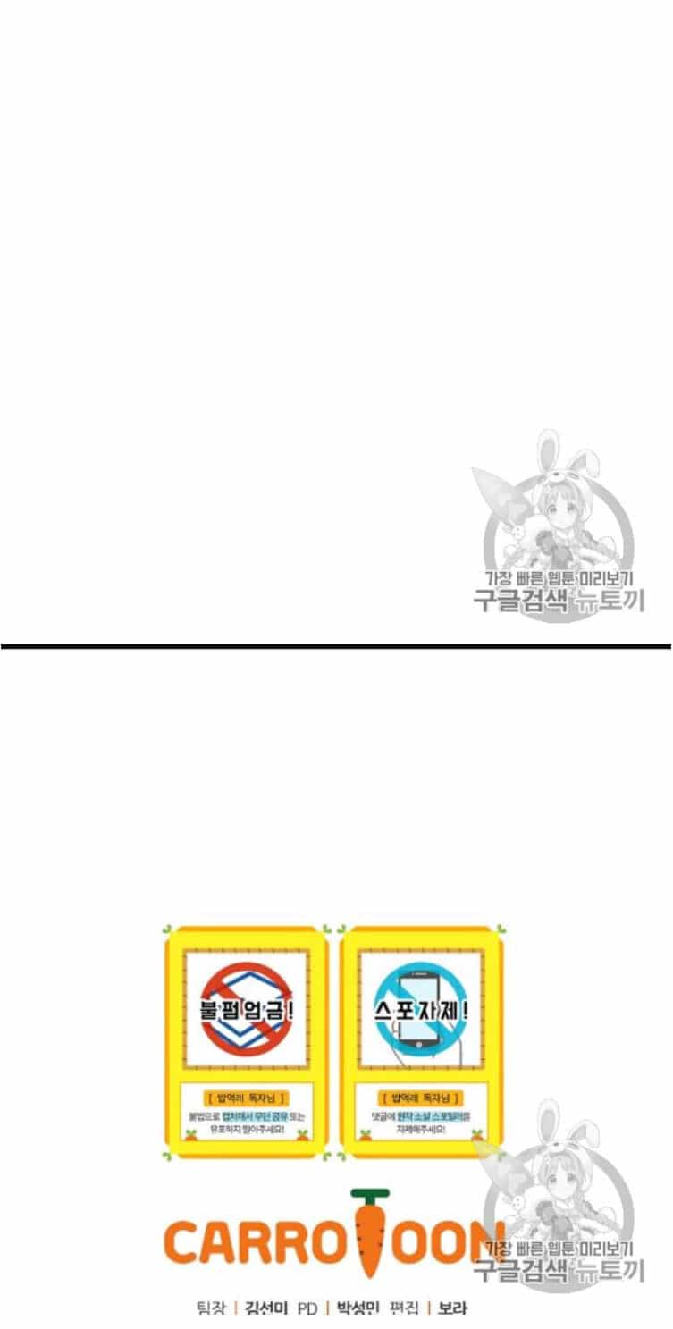 Level Up Chỉ Bằng Cách Ăn Cơm - Chương 49 - ảnh 92