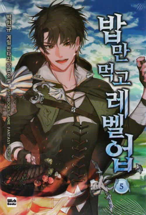 Level Up Chỉ Bằng Cách Ăn Cơm - Chương 51 - ảnh 1