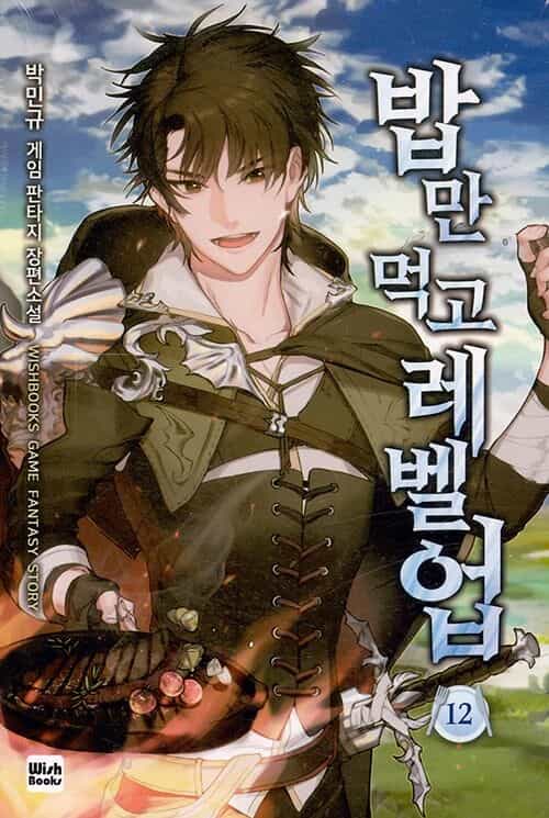Level Up Chỉ Bằng Cách Ăn Cơm - Chương 55 - ảnh 1