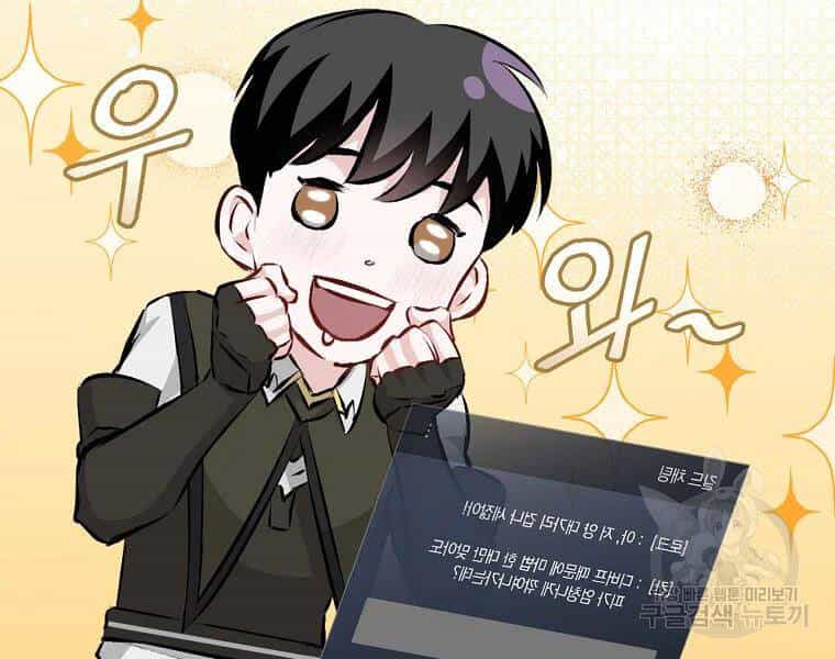 Level Up Chỉ Bằng Cách Ăn Cơm - Chương 87 - ảnh 24