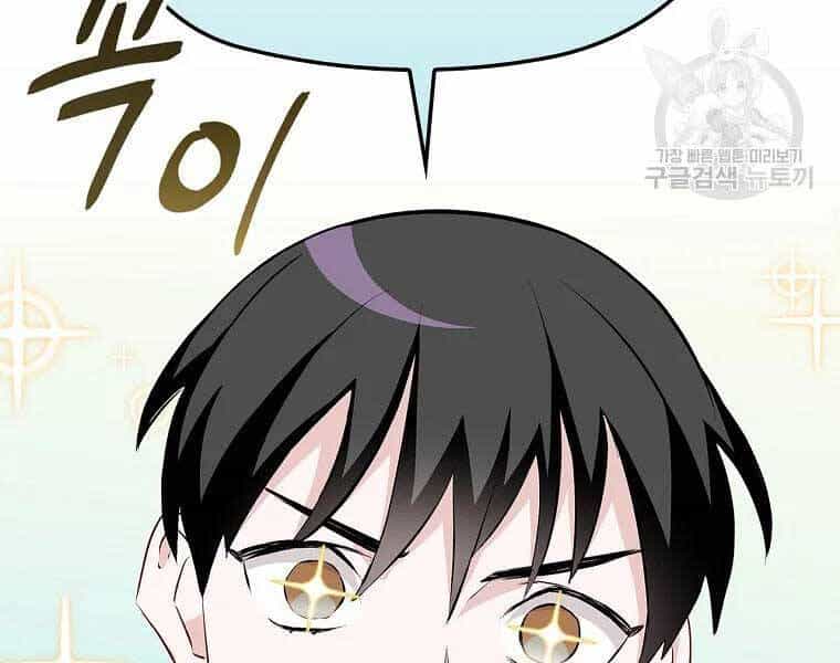 Level Up Chỉ Bằng Cách Ăn Cơm - Chương 89 - ảnh 143
