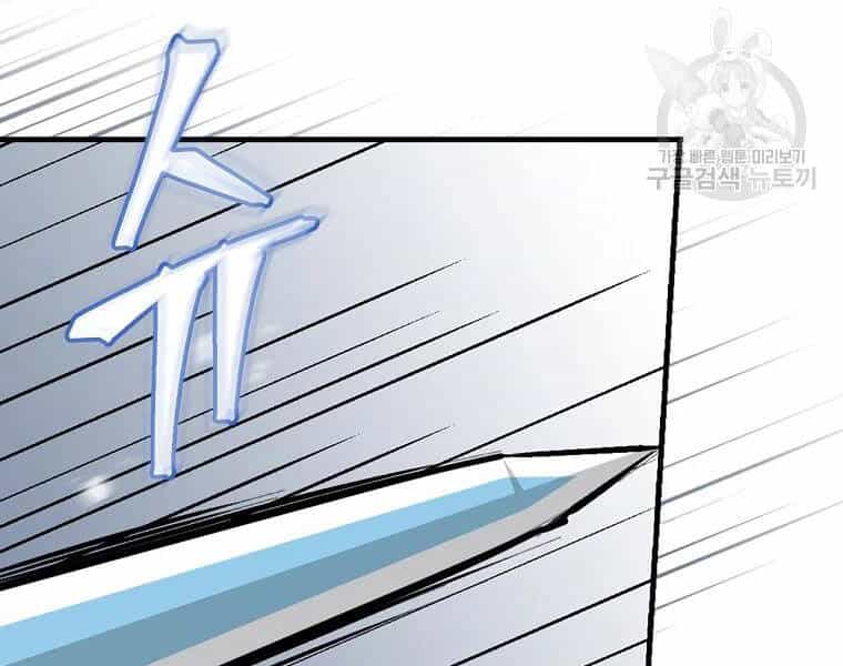Level Up Chỉ Bằng Cách Ăn Cơm - Chương 90 - ảnh 61