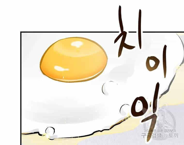 Level Up Chỉ Bằng Cách Ăn Cơm - Chương 91 - ảnh 29