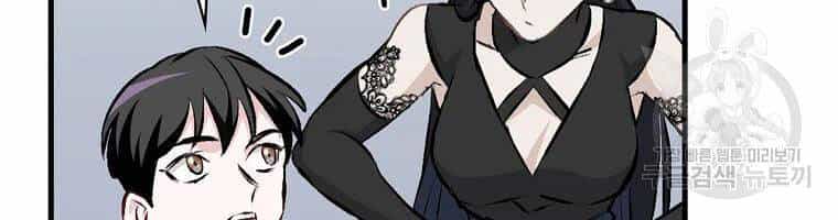Level Up Chỉ Bằng Cách Ăn Cơm - Chương 91 - ảnh 95
