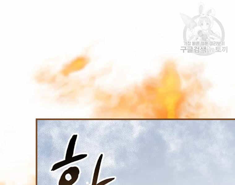 Level Up Chỉ Bằng Cách Ăn Cơm - Chương 92 - ảnh 48
