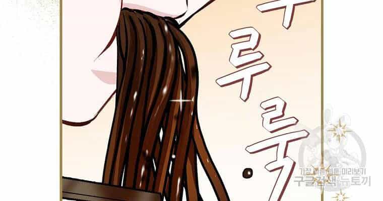 Level Up Chỉ Bằng Cách Ăn Cơm - Chương 92 - ảnh 66