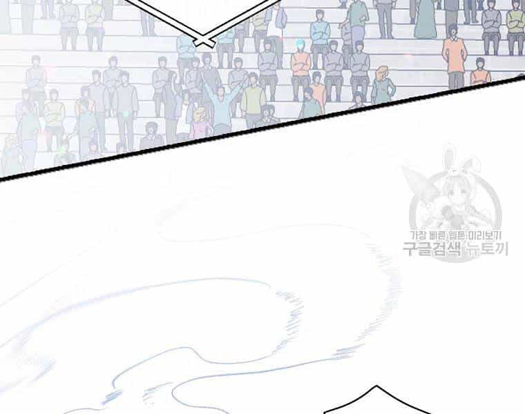 Level Up Chỉ Bằng Cách Ăn Cơm - Chương 93 - ảnh 111