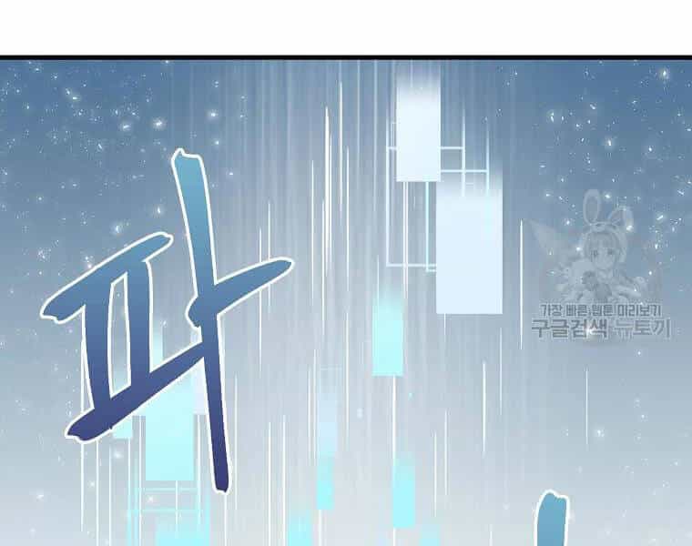 Level Up Chỉ Bằng Cách Ăn Cơm - Chương 94 - ảnh 138