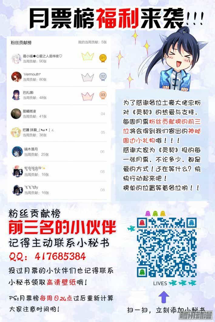Linh Khiết - Chương 249 - ảnh 19