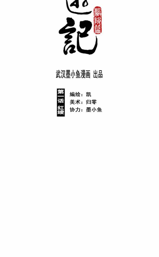 Linh Khư - Chương 31 - ảnh 5