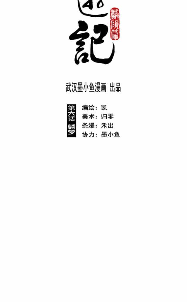 Linh Khư - Chương 40 - ảnh 4