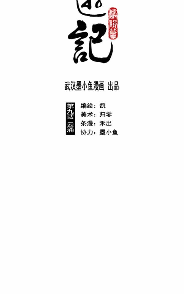 Linh Khư - Chương 46 - ảnh 4