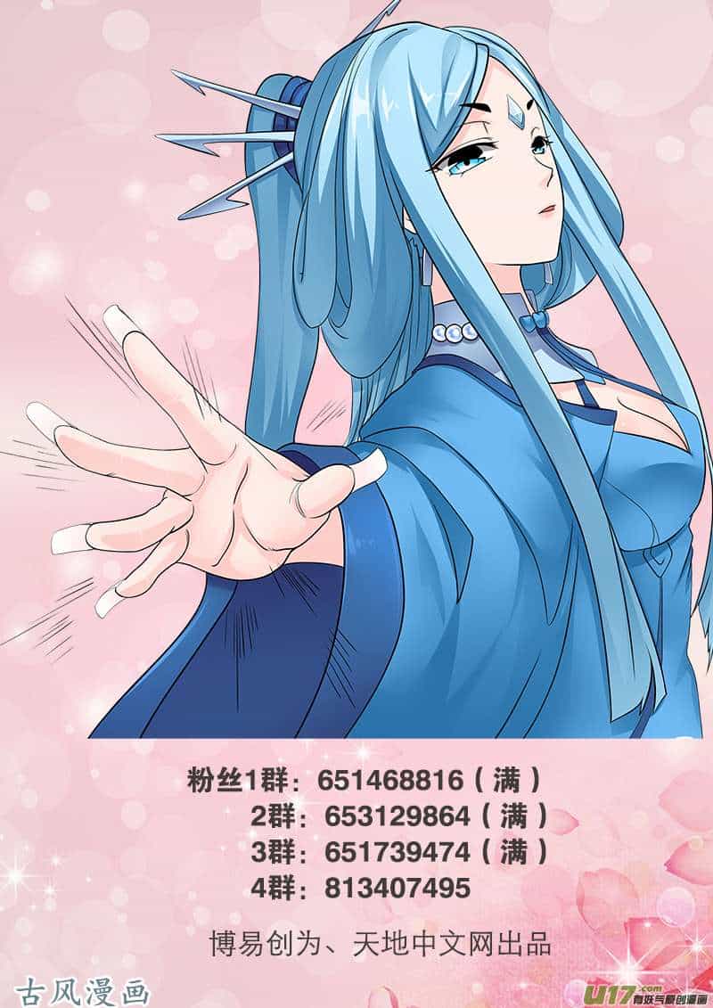 Linh Võ Đế Tôn - Chương 113 - ảnh 10