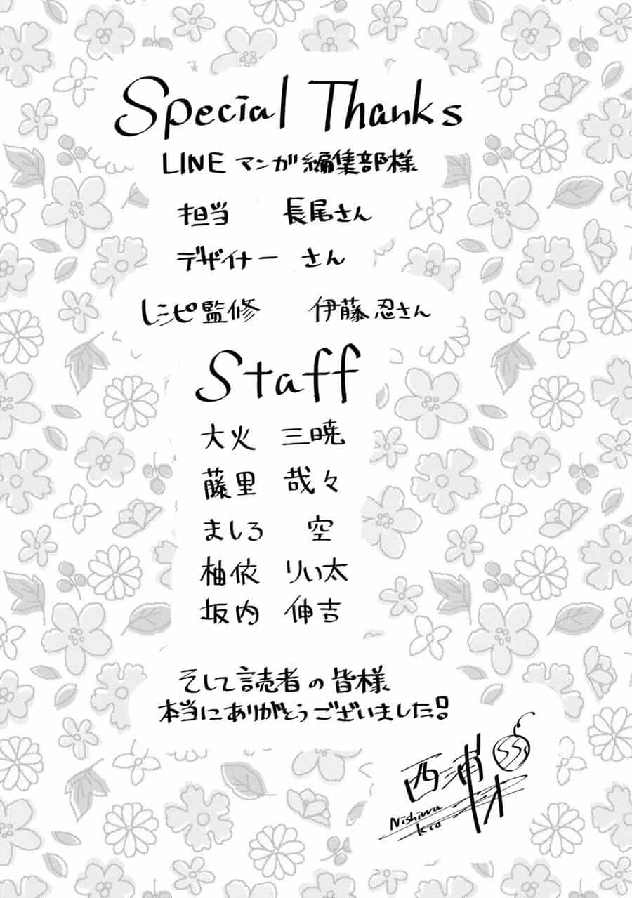 Little Lotus - Chương 38.5 - ảnh 17
