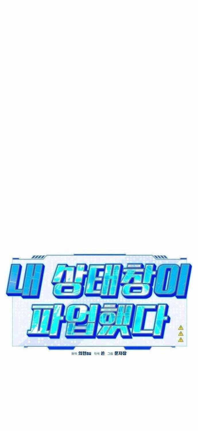 Lỗi Hệ Thống - Chương 16 - ảnh 46