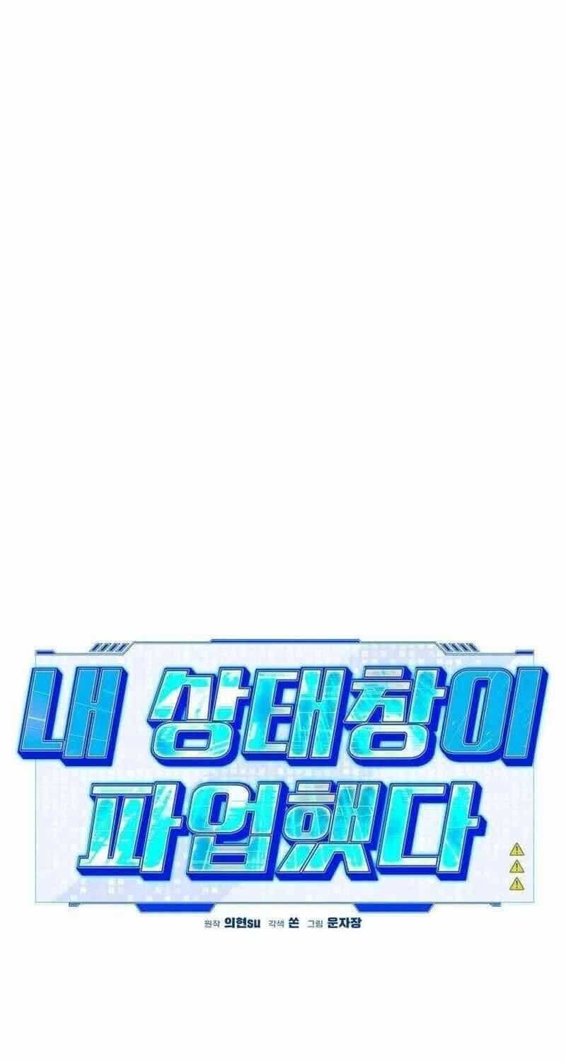 Lỗi Hệ Thống - Chương 18 - ảnh 68