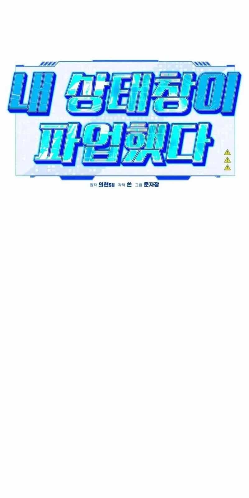 Lỗi Hệ Thống - Chương 84 - ảnh 57