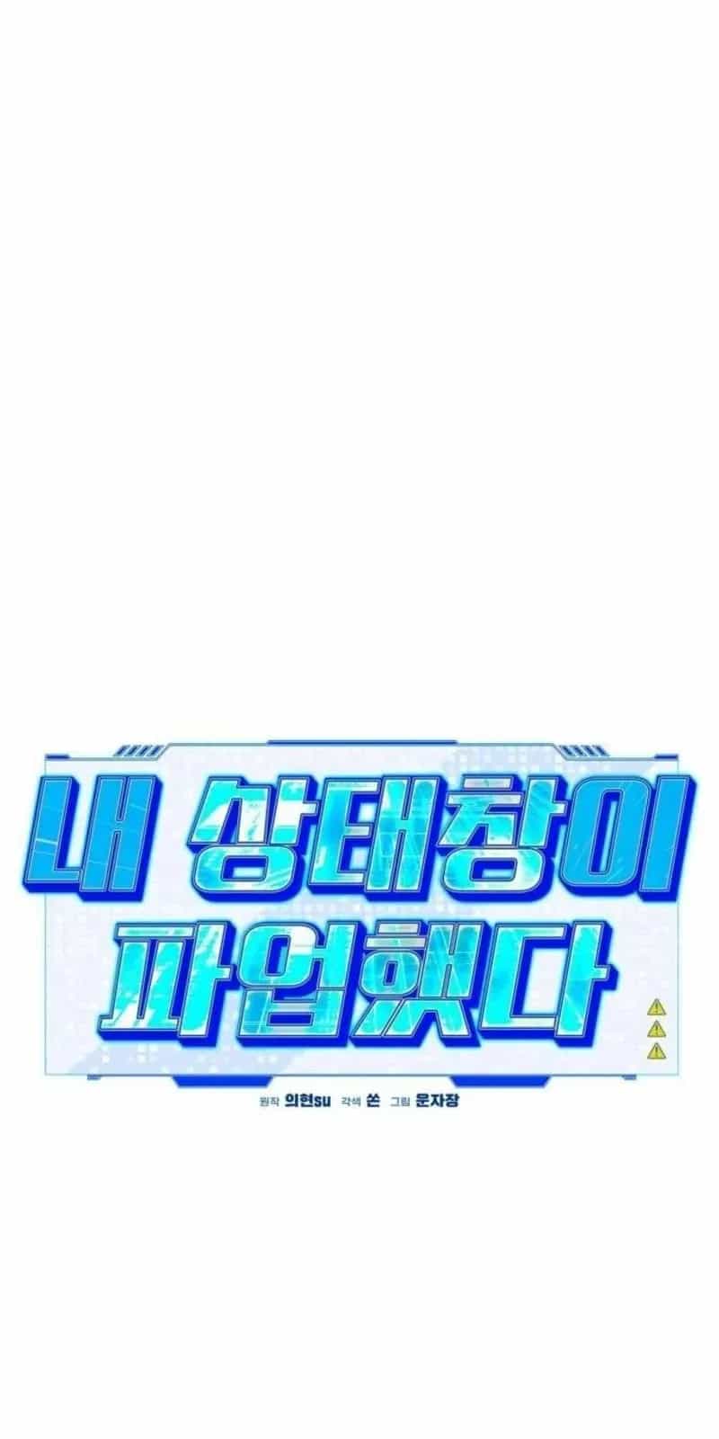 Lỗi Hệ Thống - Chương 88 - ảnh 67