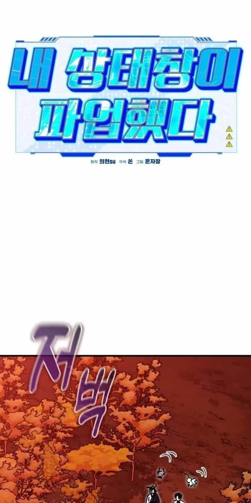 Lỗi Hệ Thống - Chương 89 - ảnh 74