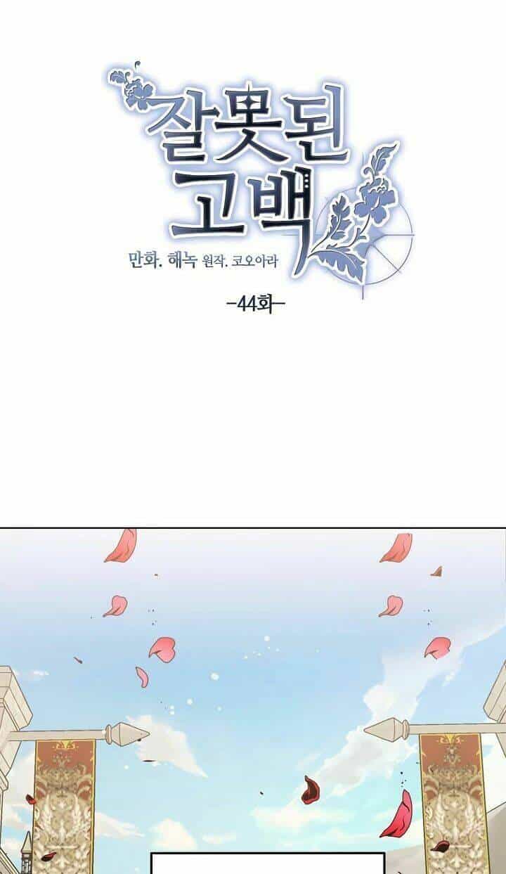 Lời Thú Nhận Nhầm Lẫn - Chương 44 - ảnh 10