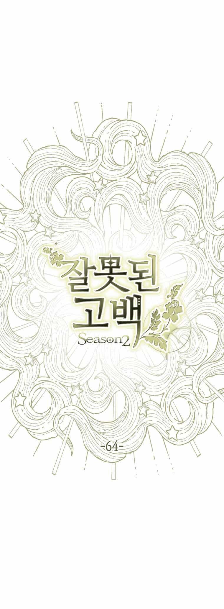 Lời Thú Nhận Nhầm Lẫn - Chương 64 - ảnh 16