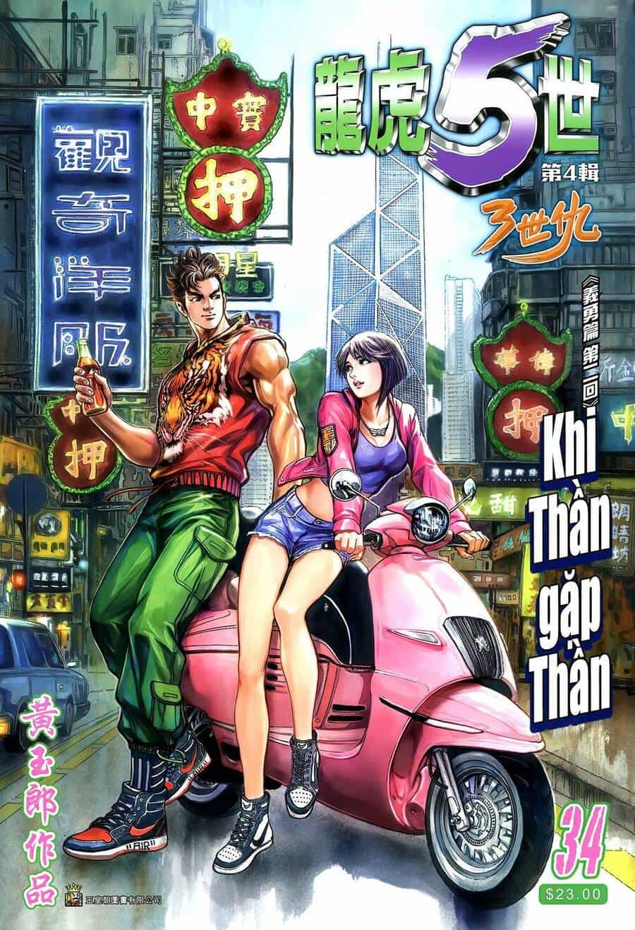 Long Hổ 5 Thế 3 Thế Cừu - Chương 66 - ảnh 1
