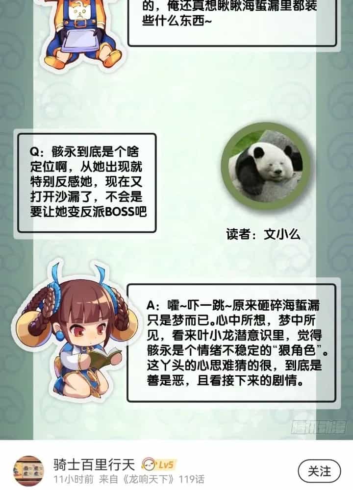 Long Hưởng Thiên Hạ - Chương 120 - ảnh 119