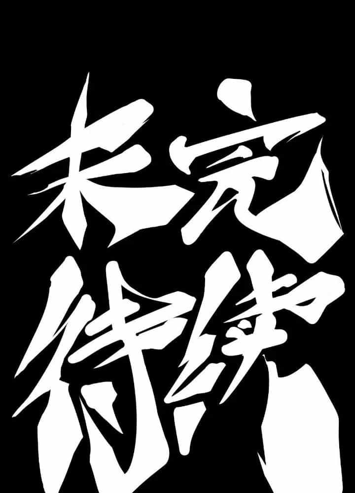 Long Hưởng Thiên Hạ - Chương 32 - ảnh 107