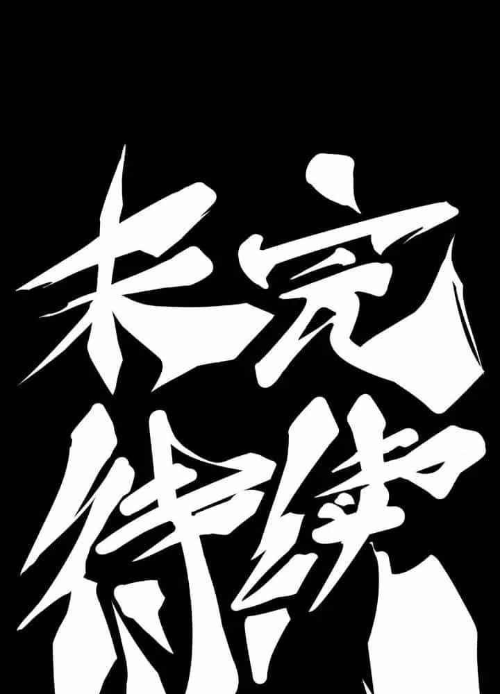 Long Hưởng Thiên Hạ - Chương 71 - ảnh 101