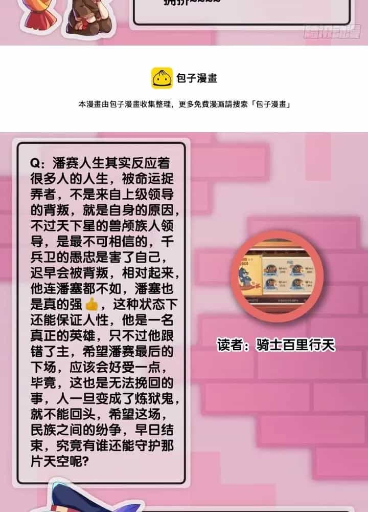 Long Hưởng Thiên Hạ - Chương 91 - ảnh 139