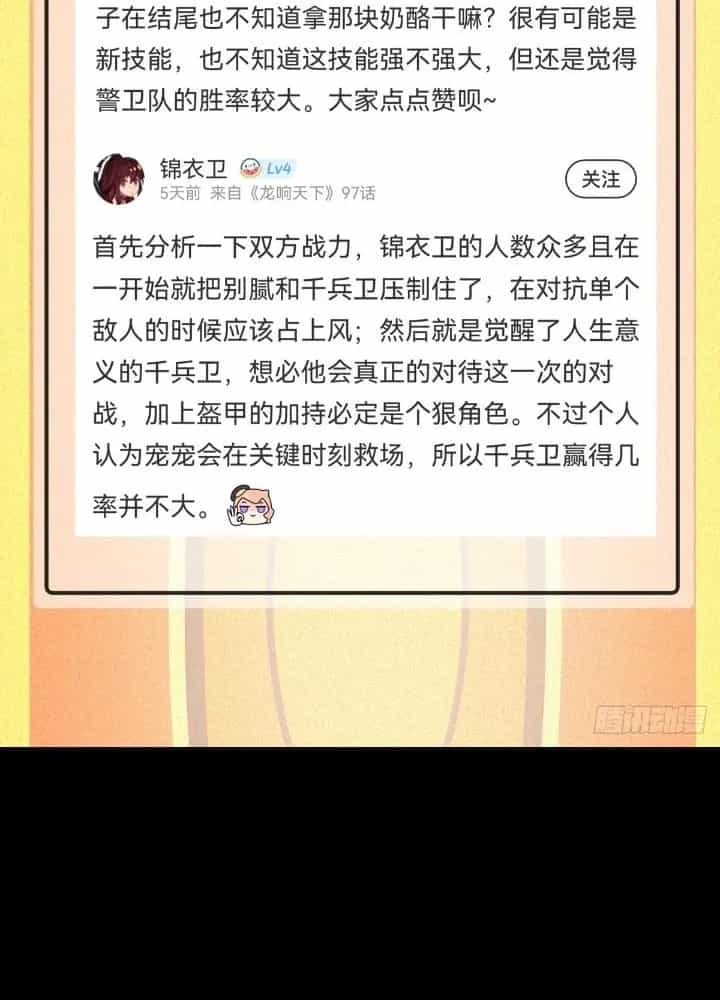 Long Hưởng Thiên Hạ - Chương 98 - ảnh 155