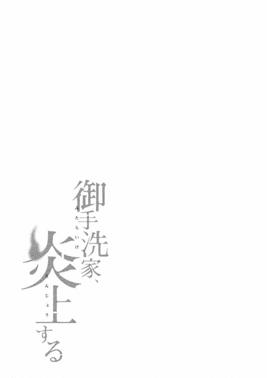 Lửa Thiêu Nhà Mitarai - Chương 12 - ảnh 37