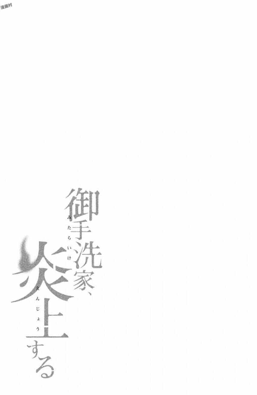 Lửa Thiêu Nhà Mitarai - Chương 7 - ảnh 39