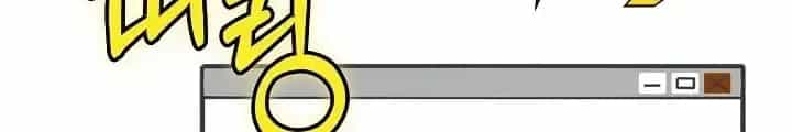 Lúc Đó Tôi Không Biết Đó Là Một Món Hời - Chương 1 - ảnh 146