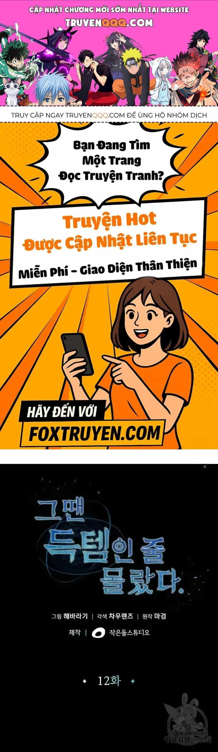 Lúc Đó Tôi Không Biết Đó Là Một Món Hời - Chương 12 - ảnh 1