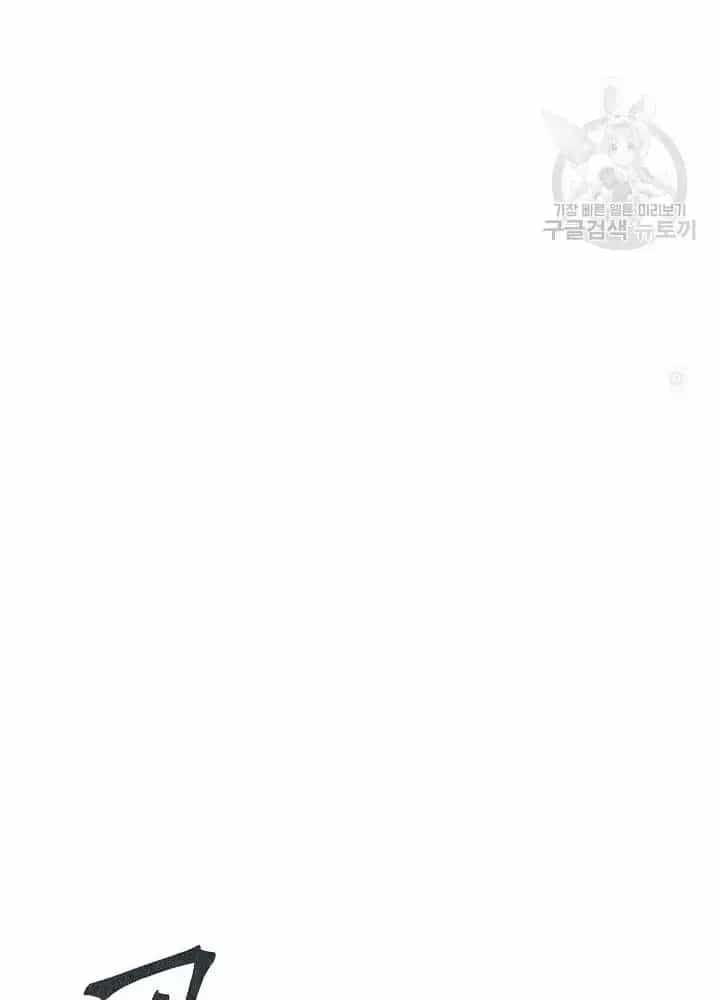 Lúc Đó Tôi Không Biết Đó Là Một Món Hời - Chương 15 - ảnh 119