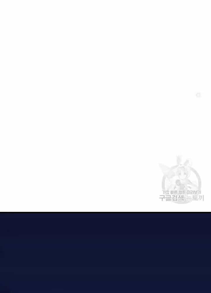 Lúc Đó Tôi Không Biết Đó Là Một Món Hời - Chương 23 - ảnh 79