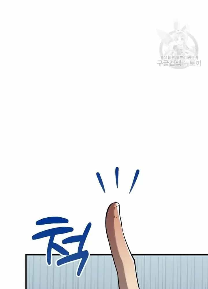 Lúc Đó Tôi Không Biết Đó Là Một Món Hời - Chương 27 - ảnh 121