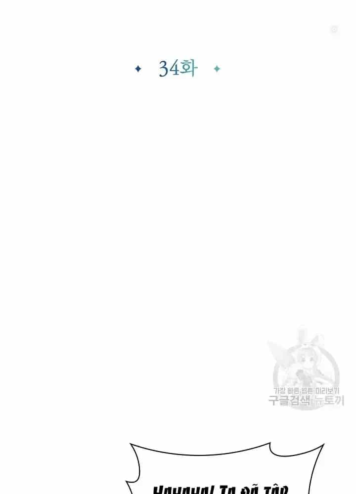 Lúc Đó Tôi Không Biết Đó Là Một Món Hời - Chương 34 - ảnh 14