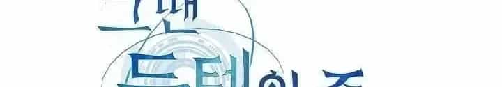 Lúc Đó Tôi Không Biết Đó Là Một Món Hời - Chương 44 - ảnh 244