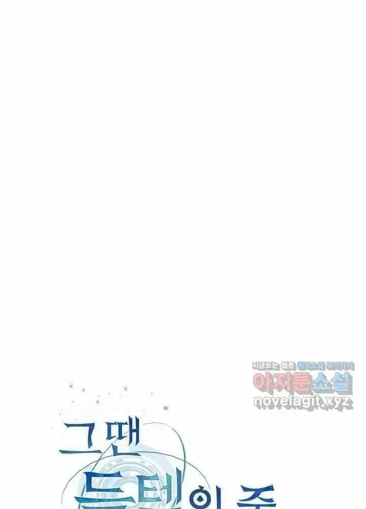 Lúc Đó Tôi Không Biết Đó Là Một Món Hời - Chương 47 - ảnh 7