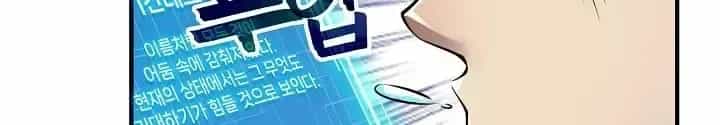 Lúc Đó Tôi Không Biết Đó Là Một Món Hời - Chương 5 - ảnh 223